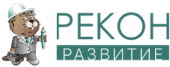 Рекон развитие